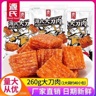 Genji Food 源氏 大刀肉 140g（24个）