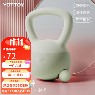 yottoy 软壶铃练臂翘臀塑形瑜伽深蹲力量训练家用器材女 【防滑手柄 燃脂塑形】迷踪绿 6kg