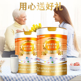 NCPC 华北制药 中老年高钙蛋白粉800g/罐