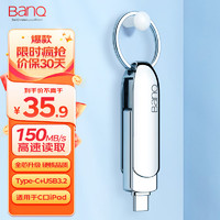 BanQ 64GB Type-C USB3.2 Gen1手机U盘 C90高速款 银色 手机电脑两用双接口安卓苹果iPad平板笔记本Mac闪存盘