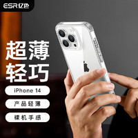 苏宁宜品 亿色适用于苹果手机壳iPhone14/14pro/14plus/14ProMax透明P硅胶保护新款
