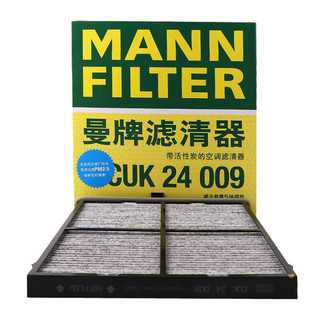 曼牌滤清器 曼牌（MANNFILTER）滤清器套装空气滤+活性炭空调滤阿特兹2.0L2.5L/CX-4 2.0L2.5L