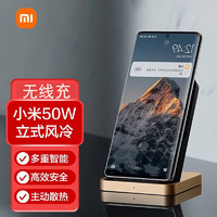 Xiaomi 小米 50W立式风冷无线充电器 单底座