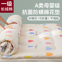 棉淑 棉花垫被褥子床垫子软垫家用宿舍学生单人床褥垫铺底卧室垫子棉絮