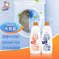 威猛先生 洁厕剂900g*2（松木清香+柑橘清香）