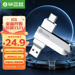 Biaze 毕亚兹 32GB Type-C USB3.2 U盘 UP-06 金属银 OTG双接口U盘 车载手机外接电脑高速存储优盘