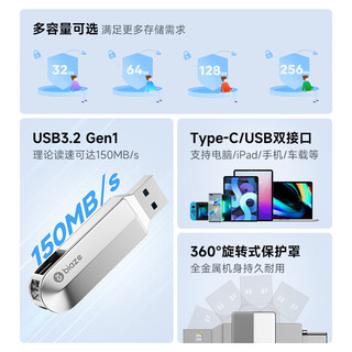 毕亚兹（BIAZE）32GB Type-C USB3.2 U盘 UP-06 金属银 OTG双接口U盘 车载手机外接电脑高速存储优盘