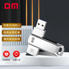 DM 大迈 64GB USB3.1 U盘 金属PD179追风 银色 可旋转电脑u盘车载优盘金属外壳高速读写