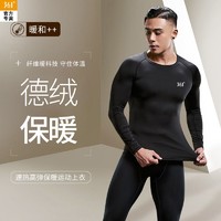 361° 德绒保暖运动服套装男士加绒秋冬季高弹训练紧身打底上衣裤子