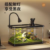 百億補貼：D-cat 多可特 魚缸水族箱 塑料透明帶蓋金魚缸小型生態桌面缸