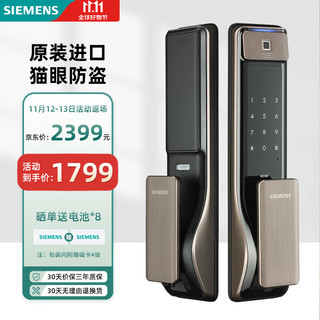 SIEMENS 西门子 指纹锁智能锁家用防盗门锁进口密码锁电子锁C621 古铜金