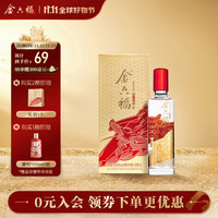 金六福 金藏福运 50.8度 500ml 单瓶装 浓清兼香型白酒