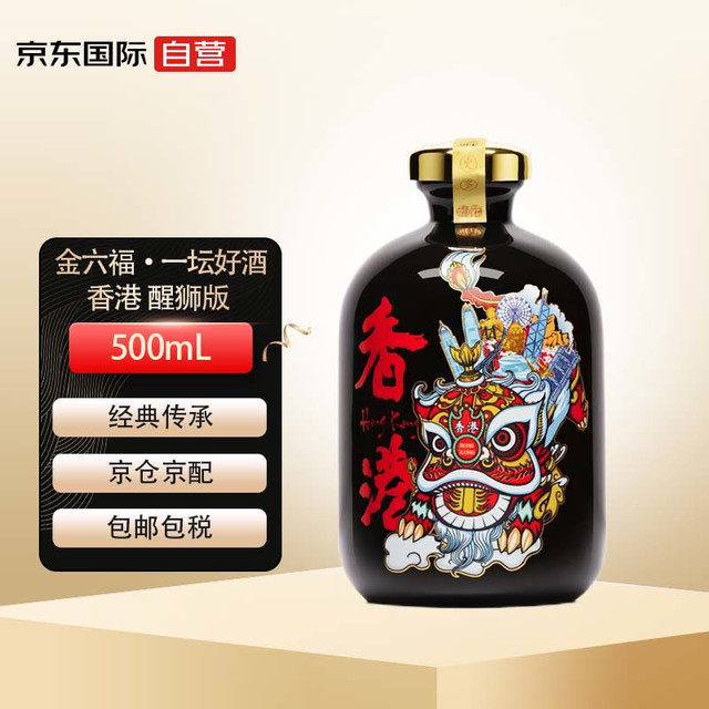 金六福一坛好酒黑坛40.8度兼香型白酒500ml 香港醒狮版【报价价格 金六福一坛好酒黑坛40.8度兼香型白酒500ml 香港醒狮版【报价价格