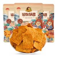 刺猬阿甘 花椒锅巴追剧零食网红休闲零食小吃75g 花椒味75g*3