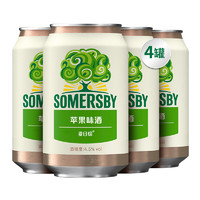 SOMERSBY 夏日纷 苹果味酒330ml