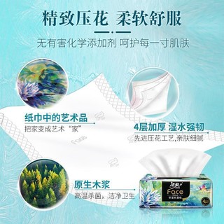 洁柔抽纸纸巾高端艺术油画4层加厚可湿水家居家用整箱卫生餐巾纸