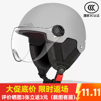 勋狸粑 电动车头盔3C认证男女士加厚保暖 灰色透明短镜