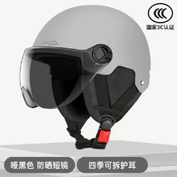 欣云博 电动车头盔3C认证加厚电瓶车安全帽四季款
