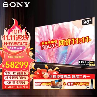 SONY 索尼 FW-98BZ50L显示器98英寸电视机 商用广告机 4K 高刷120Hz 无线投屏 会议显示屏