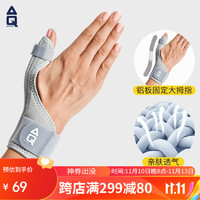 AQ 护指护腕 保护手腕支撑大拇指 腱鞘 夹板固定器 妈妈手 透气防护手指护腕 51902 S/M