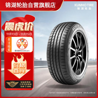 锦湖轮胎 KUMHO汽车轮胎 215/45R17 87H HS51 适配朗动/领动/K3/奔驰B200/思域/MINI/骐达/酷派/宝来