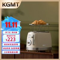 KGMT 英国品牌 烤面包机吐司机多士炉家用多功能复古早餐面包片烤机 象牙白+烤架 英国品牌
