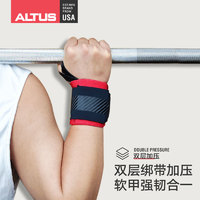 ALTUS护腕男训练运动绷带扭伤手腕带加压防护助力带专业卧推