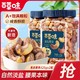 Be&Cheery 百草味 紫皮腰果仁 罐装 425g*2（一共850G，45.49元）