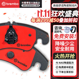 brembo 布雷博 刹车片  NAO陶瓷片 后刹车片 两轮装 宝马3系 325Li 320Li G28 G20