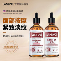 LANLVX英国玫瑰面部精油提拉紧致淡细纹保湿抗皱精华液提亮肤色 【紧致淡纹】100ml*2