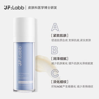 JF LABB/肌肤之研控油抗老抗糖紧致缩小毛孔胶原精华保湿修护面霜