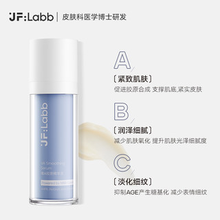 JF LABB/肌肤之研早B晚A油敏面霜抗氧淡黄抗老紧致收缩毛孔精华液 早B晚A+凉茶霜 110ml