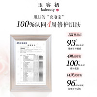 玉容初 藏红花精华油面部抗皱紧致敏感肌修护舒缓玉荣初护肤油养肤