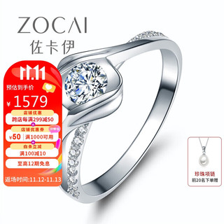 ZOCAI 佐卡伊 邂逅 钻戒钻石结婚女戒求婚戒指 0.40克拉效果  W02534