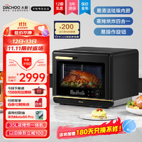 DACHOO 大厨 蒸烤箱一体机家用台式温湿双控大容量电烤箱蒸烤一体机 DB612D 松露黑