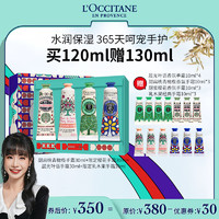 L'OCCITANE 歐舒丹 護手霜禮盒4支裝保濕易吸收便攜防干裂滋養手膜留香520禮物