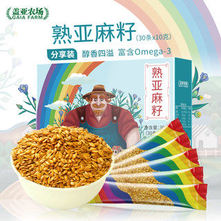 盖亚农场 包邮盖亚农场熟黄金亚麻籽仁10g×30袋杂粮粗粮即食可打粉办公零食