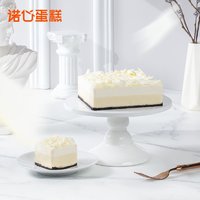 LE CAKE 诺心 雪域牛乳芝士蛋糕动物奶油网红创意甜品儿童生日蛋糕同城配送