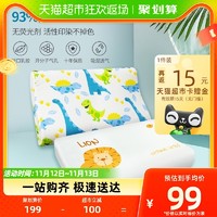 88VIP：TAIPATEX 泰国原装进口宝宝枕头防螨抑菌儿童乳胶枕婴儿枕