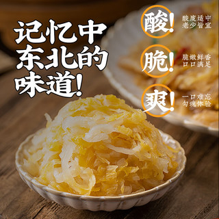 云山半 东北酸菜 500g*2袋 0脂肪 农家酸菜丝 拌馅炖肉下饭