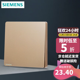 SIEMENS 西门子 开关插座面板86型强电墙面开关 无框大面板 皓彩系列日曜金 一开双控