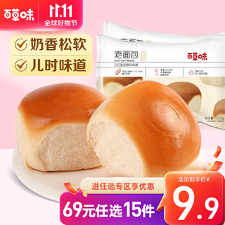 老面包155g 吐司牛奶早餐面包网红休闲零食