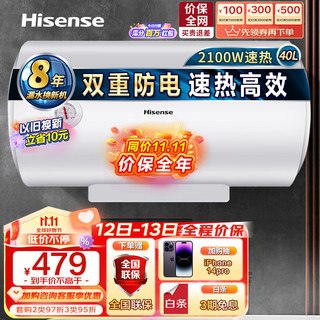 Hisense 海信 DC40-W1311 储水式电热水器 40L 2000W