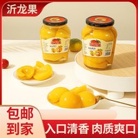沂龙果 黄桃罐头大玻璃瓶860g