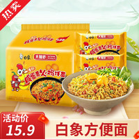 88VIP：BAIXIANG 白象 国产大辣娇金沙咸蛋黄火鸡拌面115g*5包速食方便泡面非螺狮粉