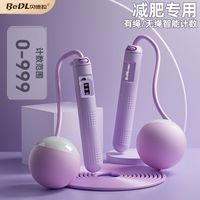 BeDL 贝德拉 跳绳计数
