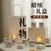 MARTUBE 马克图布 香里藏诗蜡烛礼盒女生小众高级实用创意七夕礼物送闺蜜