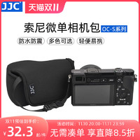 JJC 微单相机包适用索尼A6000 A6100 A6300 A6400 A6500 A6600 RX1RII ZV-E10保护套防水防震便携内胆收纳包