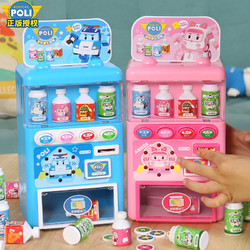 I-ARIBO 儿童玩具女孩男饮料贩卖机糖果机自动售货女童过家家玩具