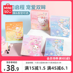 MINISO 名创优品 三丽鸥蒸汽眼罩缓解眼睛疲劳热敷眼贴护眼罩